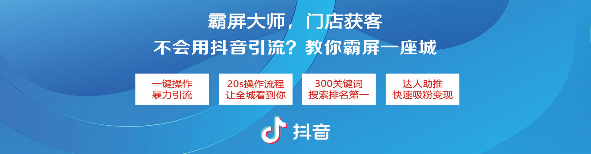 花山推广竞价